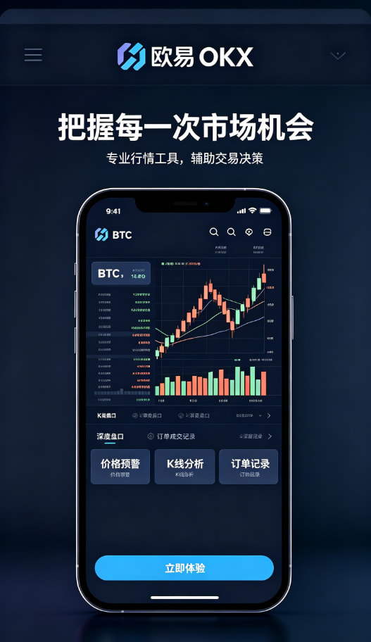 欧交易所app下载安卓交易图3